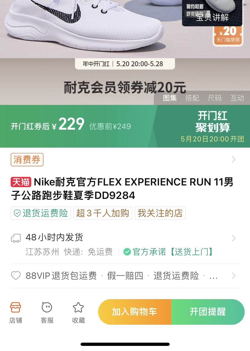 20号20点:nike 耐克 flex experience run 11 nn 男子跑鞋 dd9284