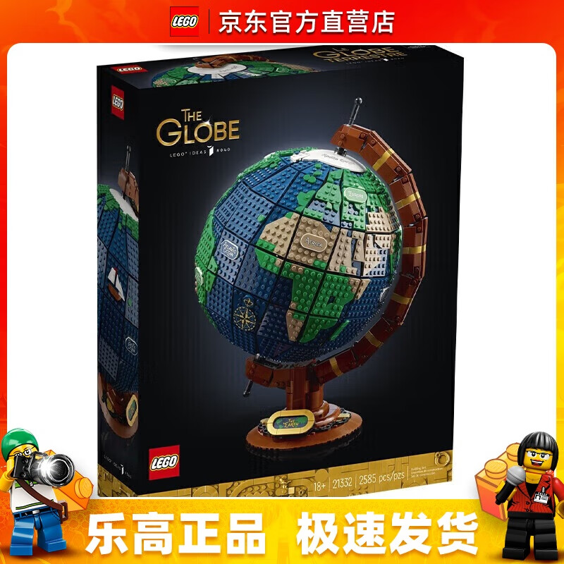 LEGO 乐高 Ideas系列 21332 地球仪 1088元