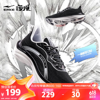 ERKE 鸿星尔克 男鞋减震碳板跑鞋透气网面跑步鞋黑色轻便耐磨运动鞋 111221035
