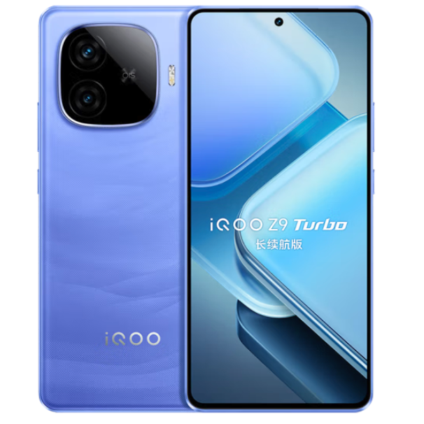 iQOO Z9 Turbo 长续航版 5G手机 12GB+256GB 远航蓝 1378.28元（需用券）