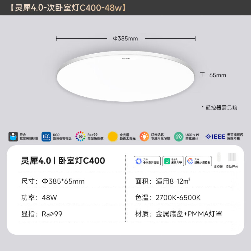 移动端、京东百亿补贴：Yeelight led全光谱护眼吸顶灯客厅卧室智能灵犀4.0C400