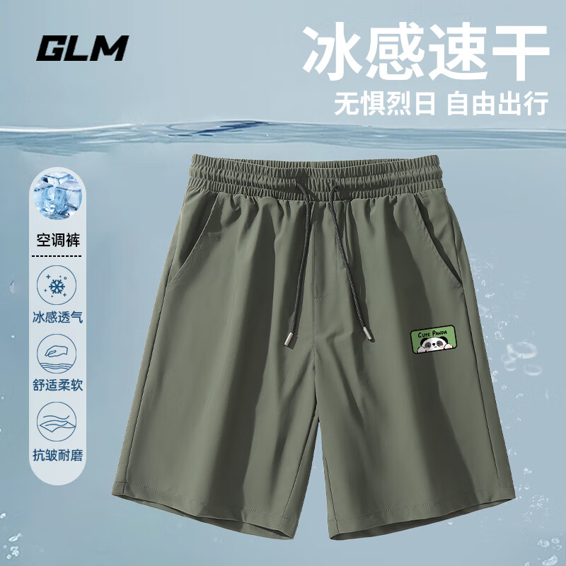 plus会员:GLM 冰丝短裤 男夏季轻薄速干 2件 42.82元（合21.41元/件）