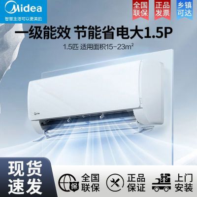 美的空调大1.5P新一级能效冷暖变频家用卧室挂机智能节能省电 2055元