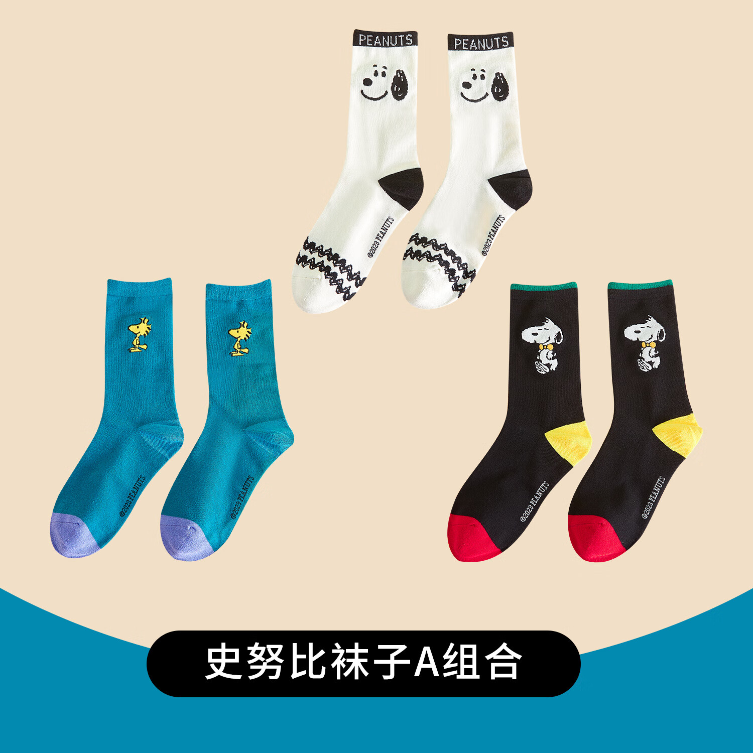 YSO x史努比 女士中筒袜子组合 9.9元（需用券）