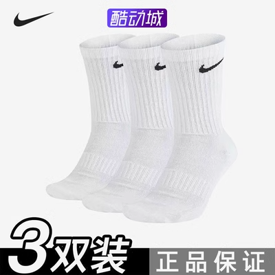 太便宜啦 Nike耐克袜子中筒袜3双 券后23.99元