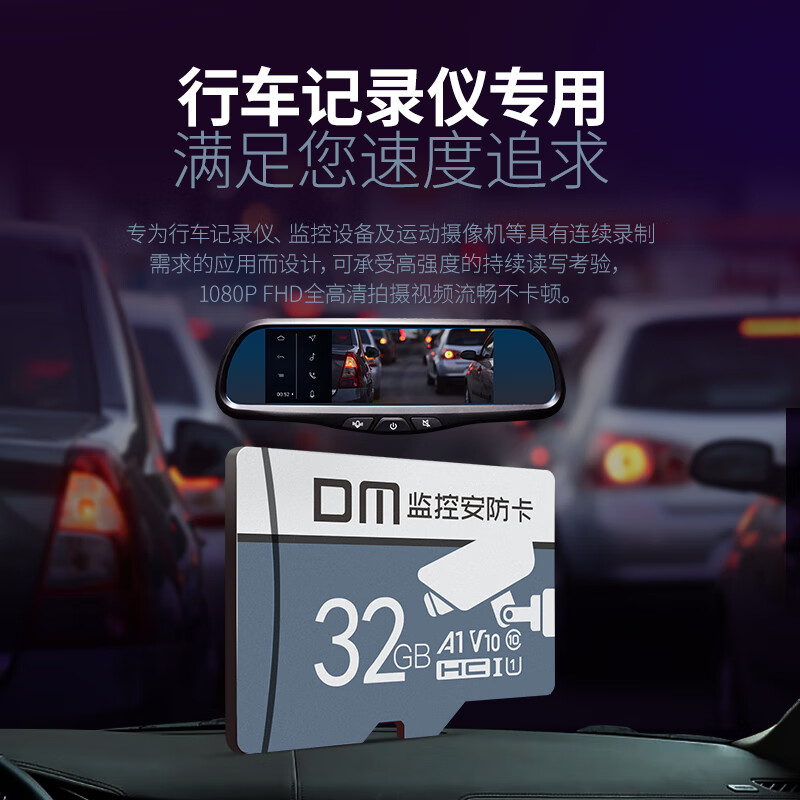 DM 大迈 32GB TF（MicroSD）存储卡 A2 V30 金卡 游戏机手机行车记录仪监控摄像头