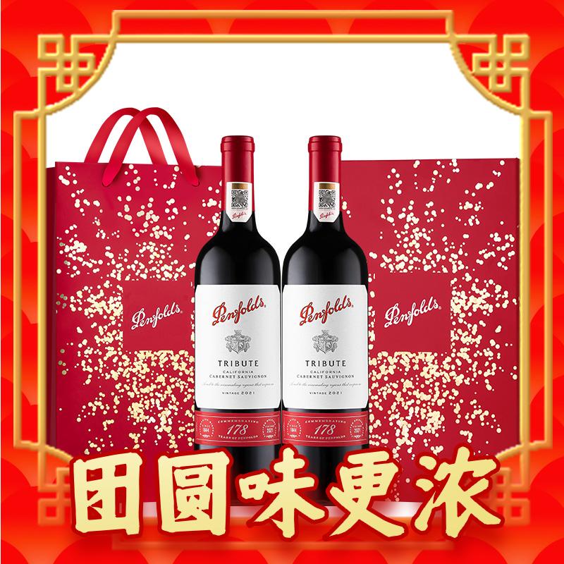 Penfolds 奔富 178周年礼赞 干红葡萄酒 750ml*2瓶 礼盒装 590.5元包邮（双重优惠