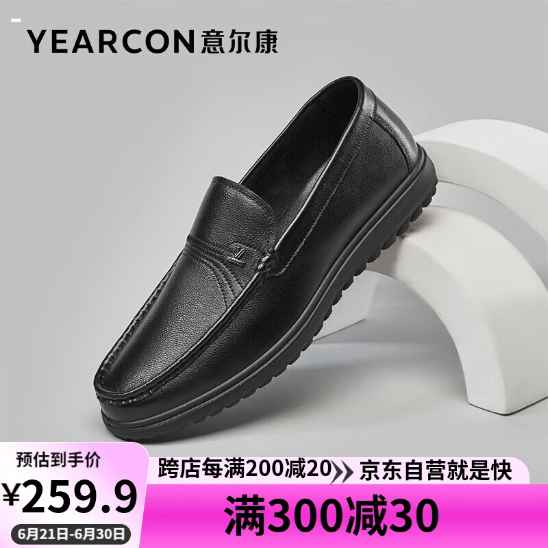 YEARCON 意尔康 皮鞋软面商务休闲鞋舒适豆豆鞋套脚平底单鞋97330W 黑色 42 309.9