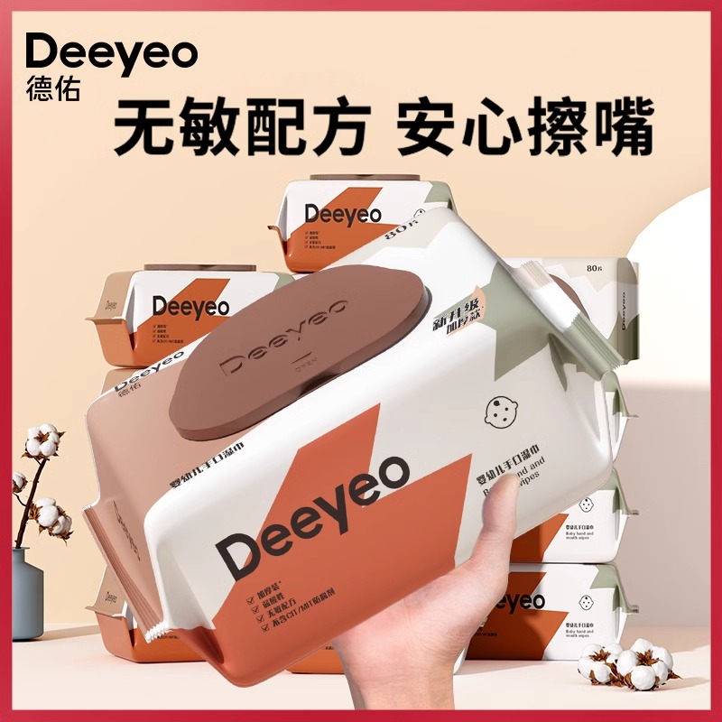 88VIP：Deeyeo 德佑 婴儿手口专用湿纸巾 80抽15包 66.79元（需用券,需凑单）