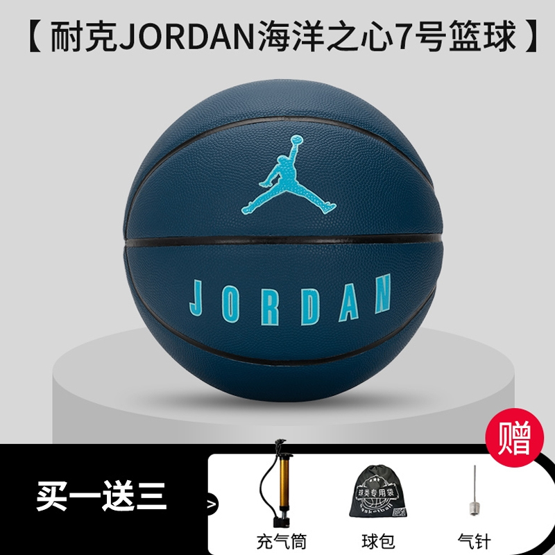 NIKE 耐克 蓝球生日礼物男官方正品耐磨PU7号球AJ乔丹蓝球手感之王 139元（需