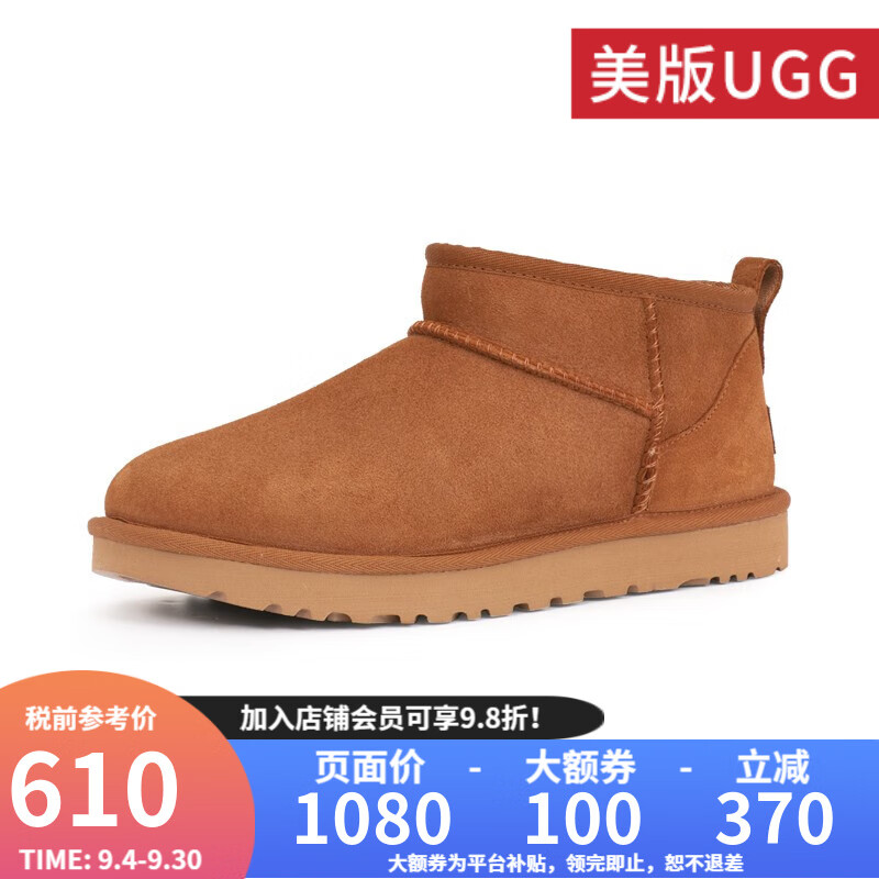 UGG 美版雪地靴 短筒靴 1116109女款-栗色 36 ￥610