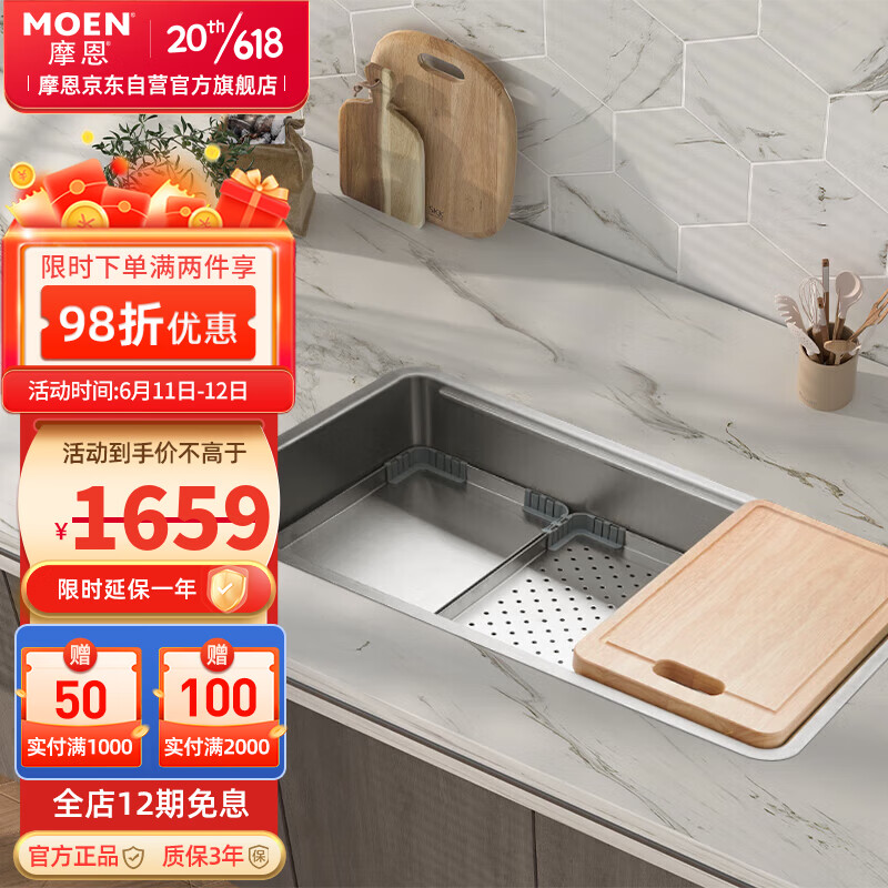 MOEN 摩恩 第二代大单槽龙头套餐 SK74631D 1030.89元