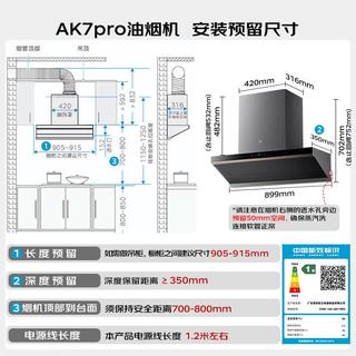 美的 28大吸力 烟灶套装 ak7pro+ak11 2961.91元 - 86线报 美的 28大吸力 烟灶套装 ak7pro+ak11 2961.91元 - 86线报