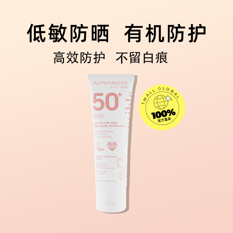 法国爱诺娃防晒霜SPF50+有机不假白50ml 21.76元