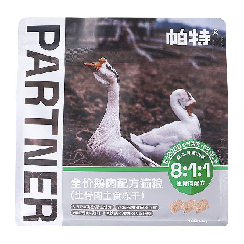 帕特冻干生骨肉兔肉配方猫粮主食冻干猫粮猫咪宠物零食无谷营养 108元