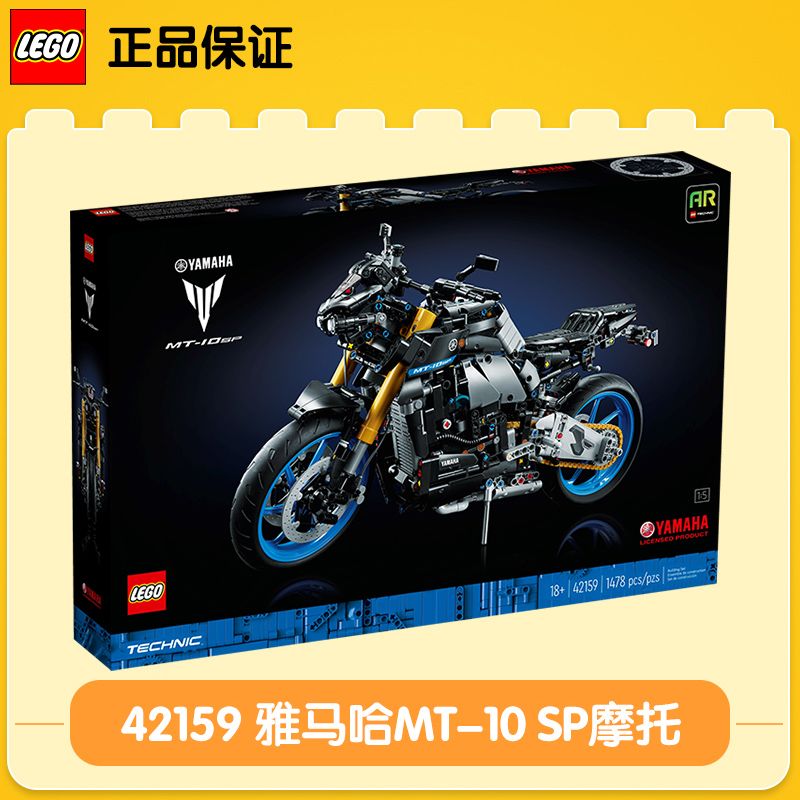 百亿补贴：LEGO 乐高 机械组 42159 雅马哈摩托车 拼装玩具 828元