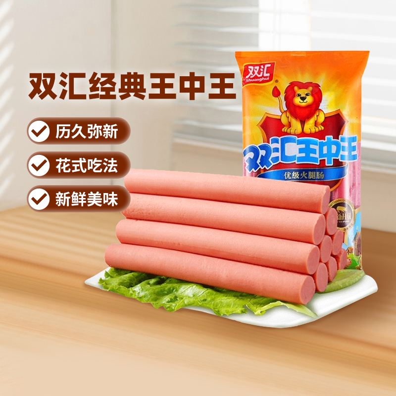 88VIP：Shuanghui 双汇 王中王火腿肠方便即食煎炸烧烤泡面拍档休闲食品 15.11元