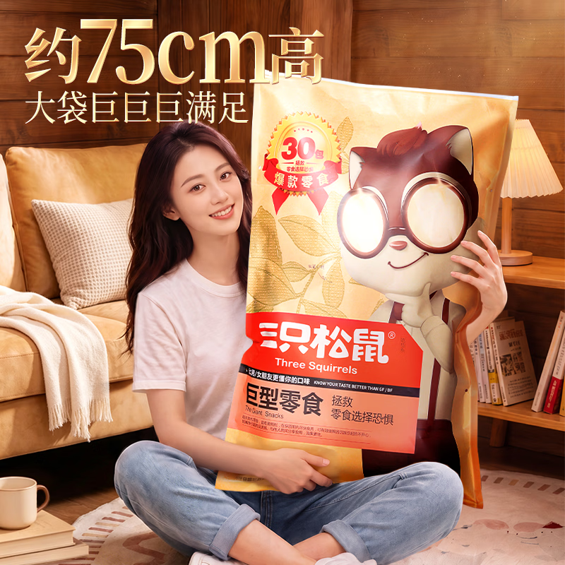 三只松鼠 零食礼包 3.364kg 107.9元 - 线报酷