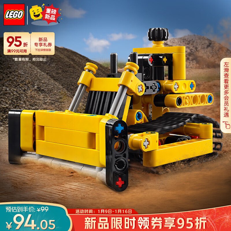 LEGO 乐高 积木机械组42163重型推土机7岁+不可遥控男孩儿童玩具新年礼物 59.15