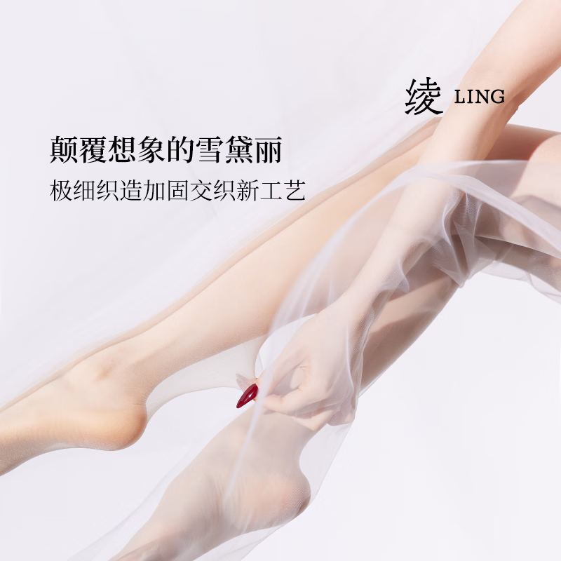 绫 天丝裸感1D哑光连裤袜 Sand砂色 L码 44.9元 - 线报酷