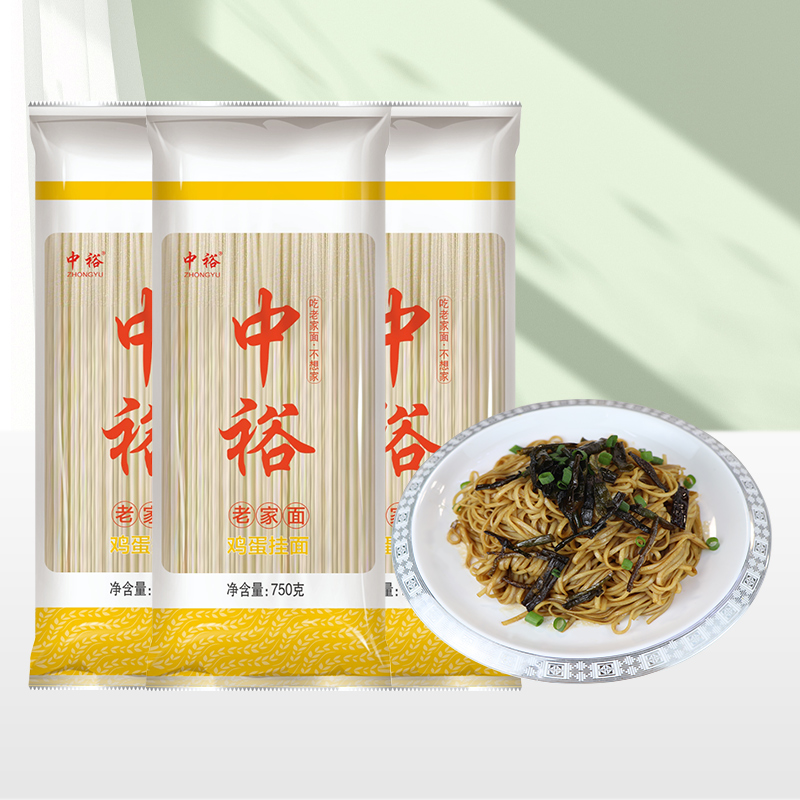 ZHONGYU 中裕 手擀麦芯鸡蛋面 750g*3袋 14.9元包邮（需用券）