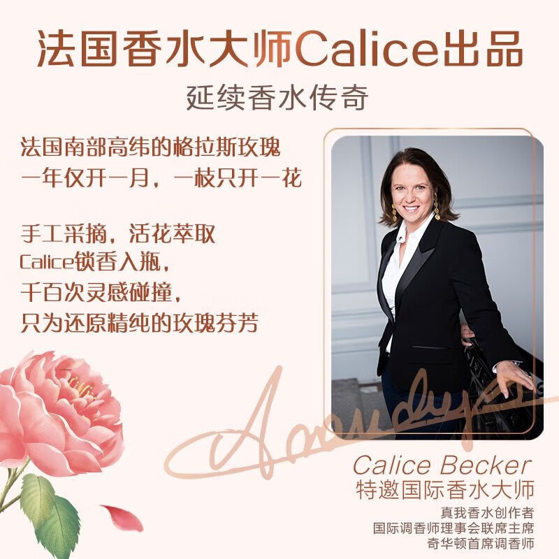 立白 大师香氛洗衣液玫瑰花香机洗手洗衣液柔顺护衣洁净护色 洗衣液套餐H 
