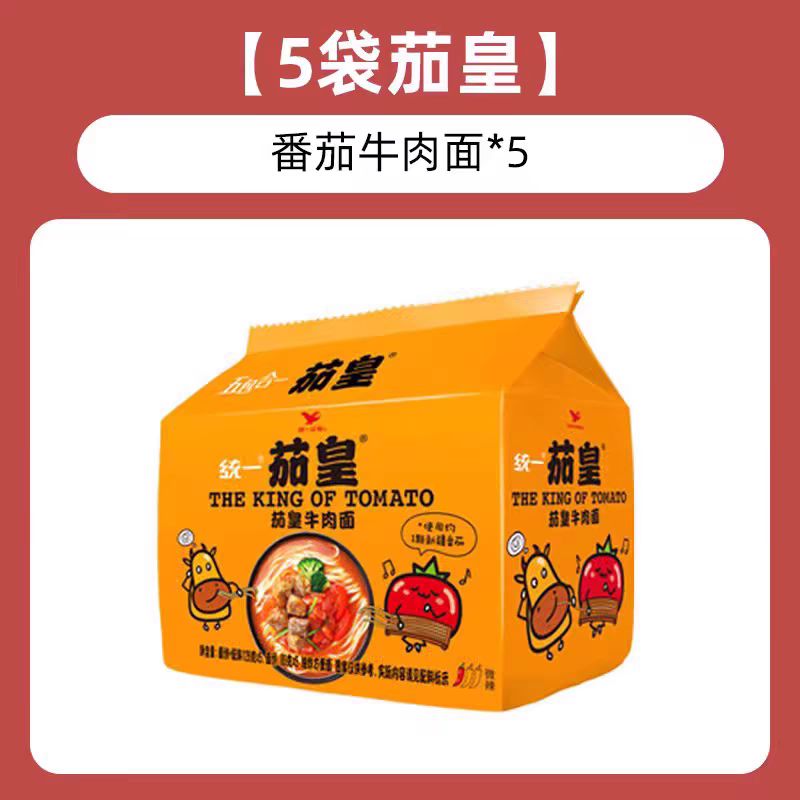 统一 茄皇 番茄牛肉面 5包 11.9元