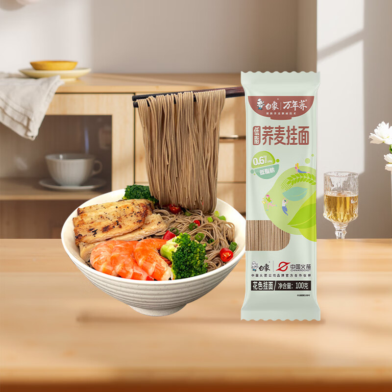 白象 低脂荞麦面 面条挂面 龙须面粗粮面条 低脂荞麦面 100g*15袋 19.89元 - 线报酷