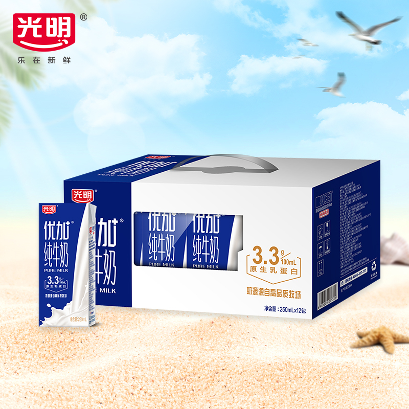 bright光明优加纯牛奶250ml12盒364元需买2件共728元需用券