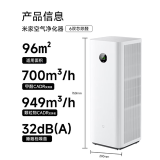 米家 空气净化器 6 1186.23元 - 86线报 米家 空气净化器 6 1186.23元 - 86线报
