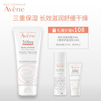 今日必买：Avene 雅漾 三重修护盈润乳200ml+赠10ml*5 70.3元（需用券）