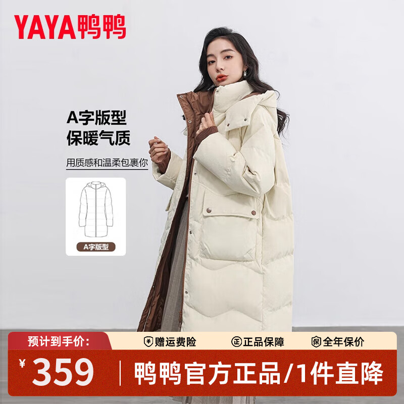 YAYA 鸭鸭羽绒服 女中长款2025年冬季时尚休闲加厚连帽韩版撞色百搭外套 米