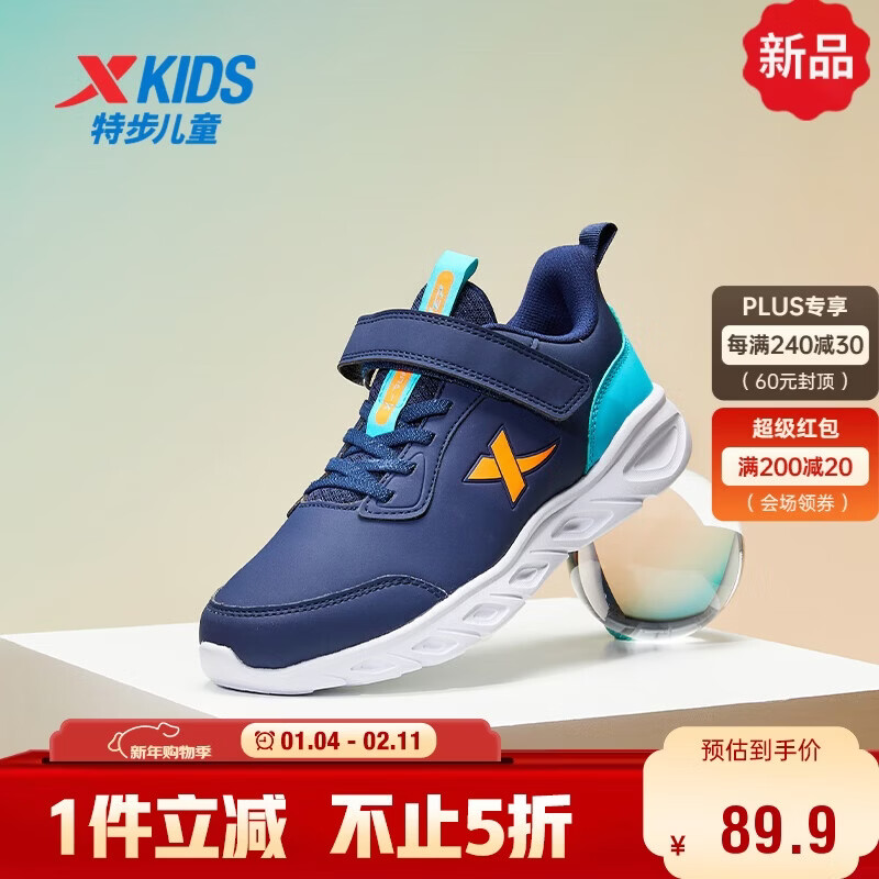 特步 童鞋儿童基础跑运动鞋男童大童百搭跑鞋 深邃蓝/海湾蓝 36 89.9元