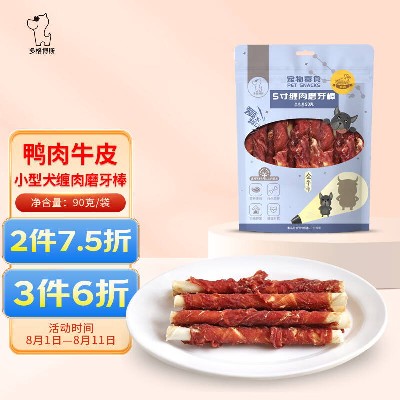 多格博斯 狗狗磨牙棒 牛皮卷缠肉棒 90g 9.4元