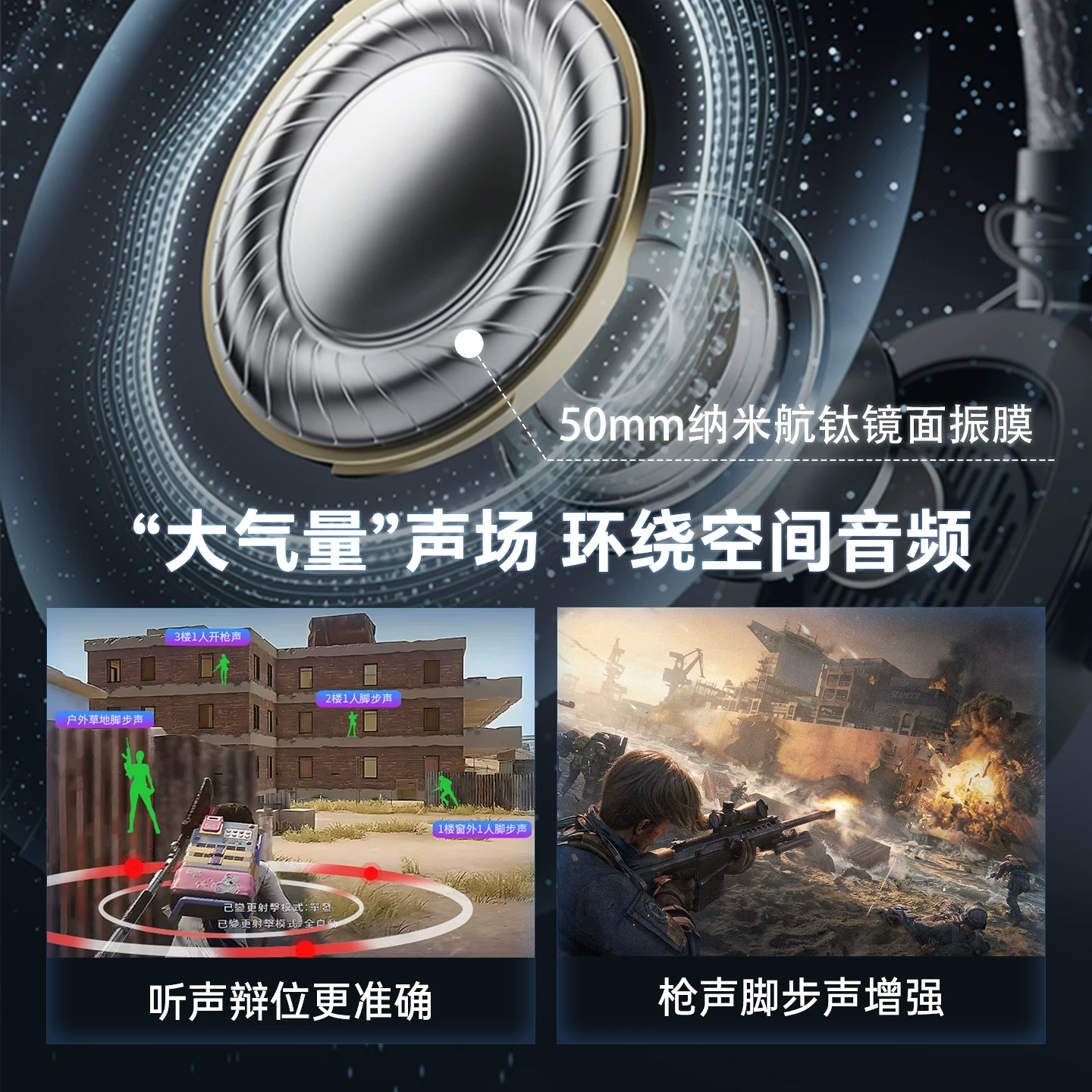 觅声 天蝎座 2.4G四模无线 游戏耳机 314元 - 线报酷