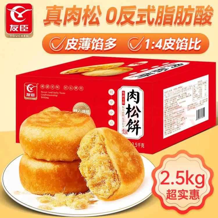 YOUCHEN 友臣 牛可可肉松饼 5斤 原味 2.5kg 43.82元（需用券）