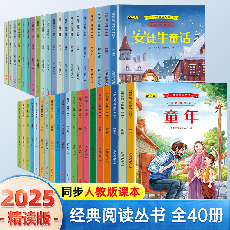 亲子时光：《快乐读书吧推荐书目1-6年级必读书》 （任选） 5.8元（需用券