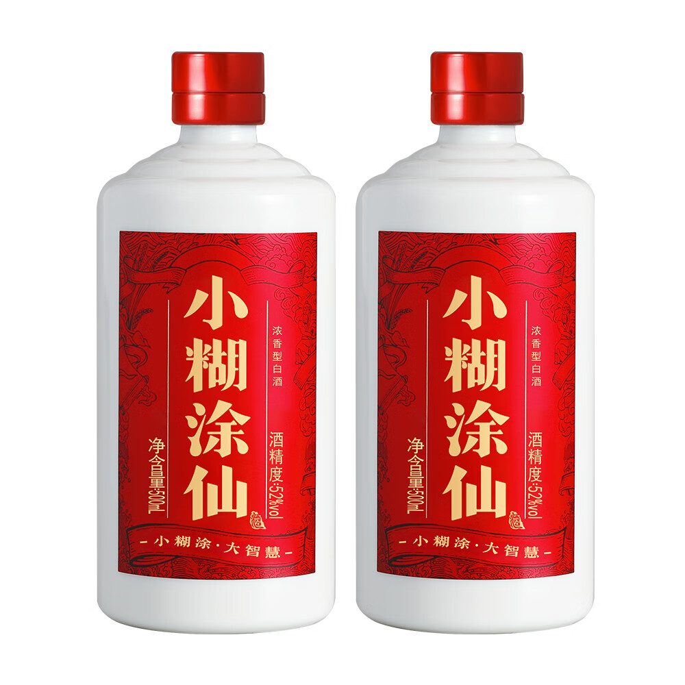 小糊涂仙 双支礼盒装 浓香型白酒 52度 500mL 2瓶 +100ml品鉴酒1瓶 290元（需用券