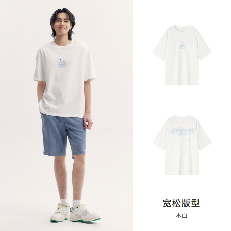 Semir 森马 锂牙兽联名短袖T恤男2024夏季新款重磅纯棉宽松撞色印花上衣 71.25