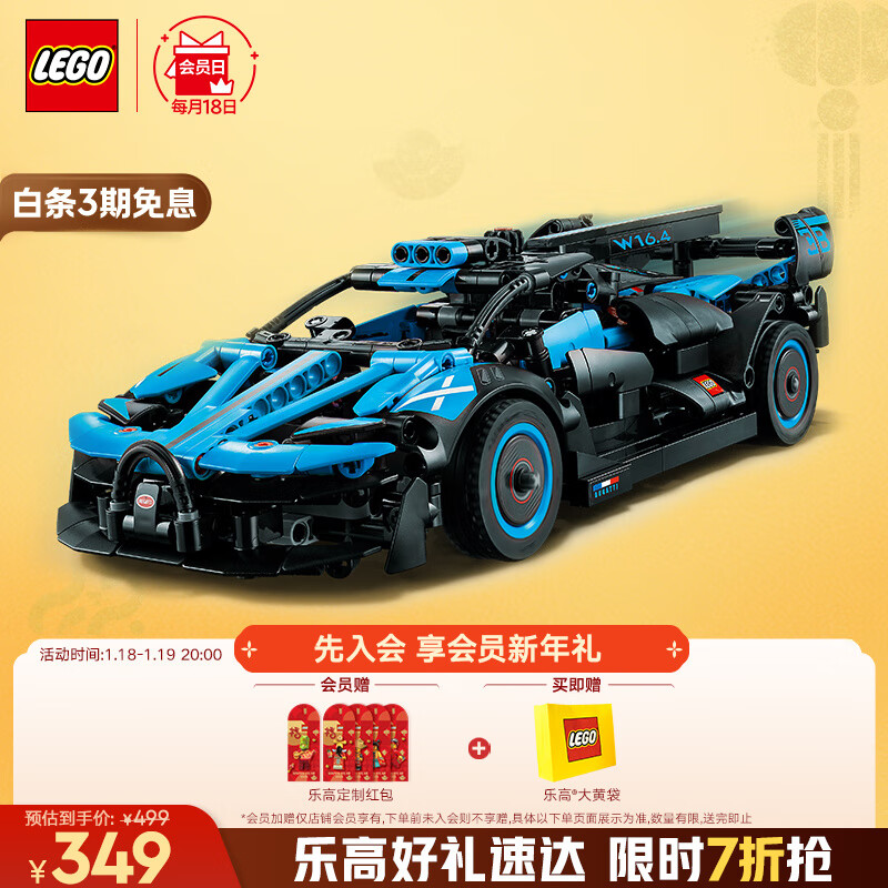 乐高 LEGO 机械组系列 42162 布加迪Bugatti Bolide Agile Blue 334元（需用券）