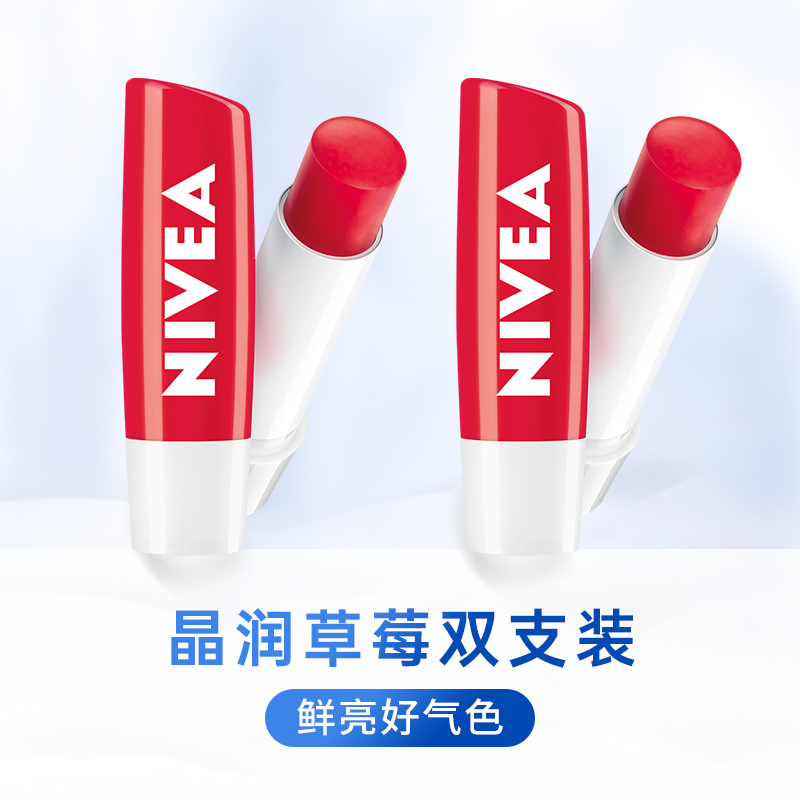 NIVEA 妮维雅 女士润唇膏有色变色补水保湿滋润修护淡化唇纹唇膏官方正品 33