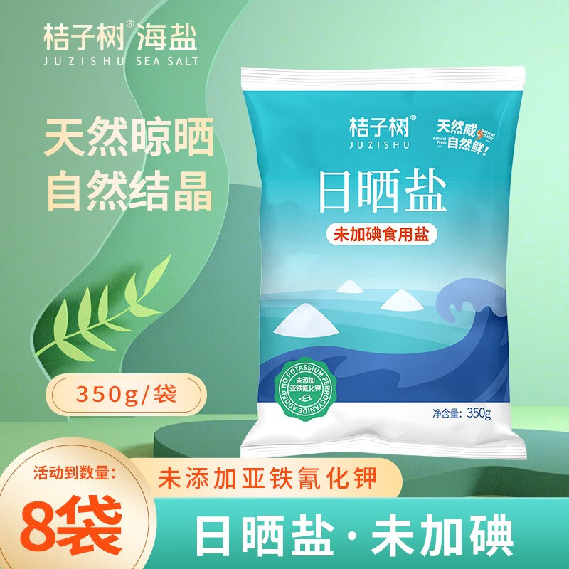 桔子树 新款 日晒海盐 350g*8袋 未加碘食用海盐 ￥7.9