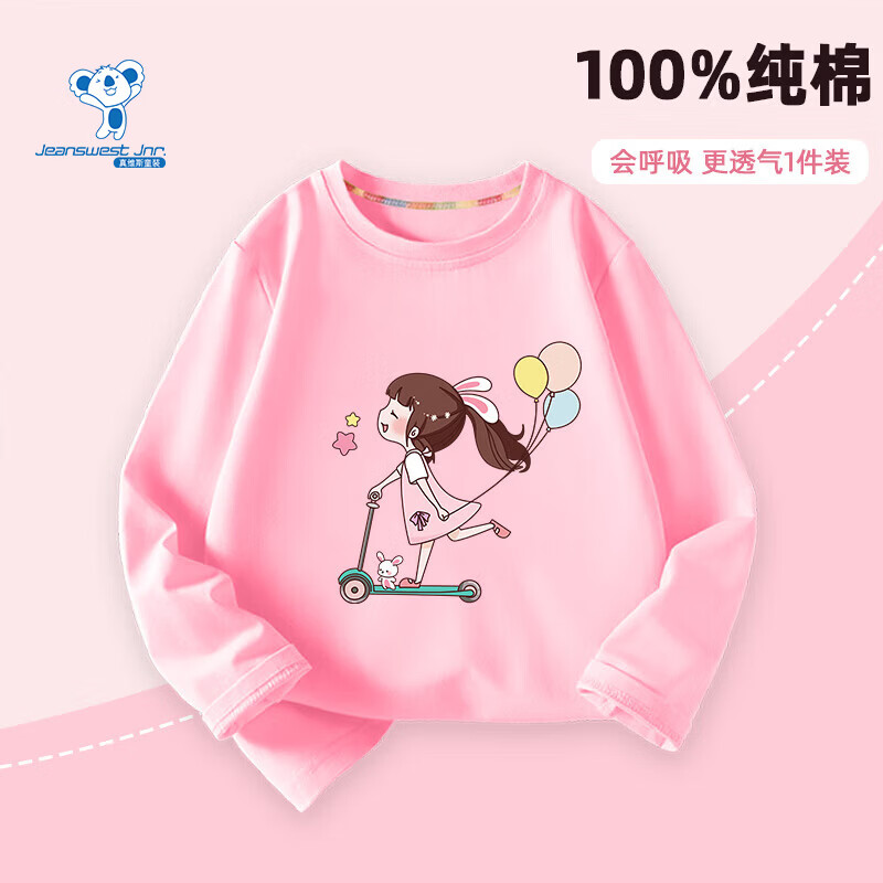 真维斯 儿童纯棉卫衣 15.22元（需用券）
