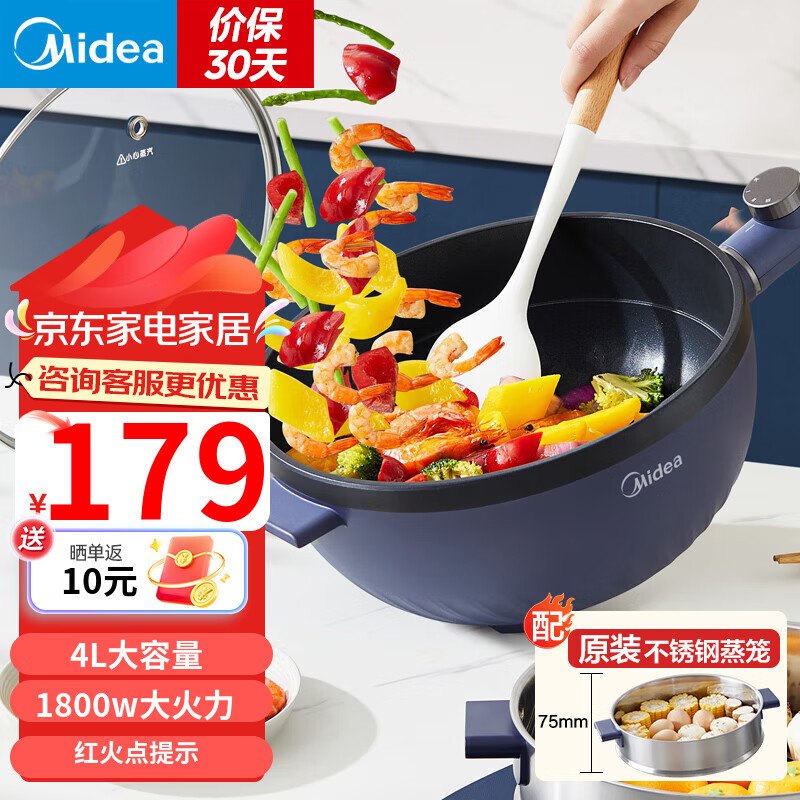 Midea 美的 电炒锅 169元（需用券）