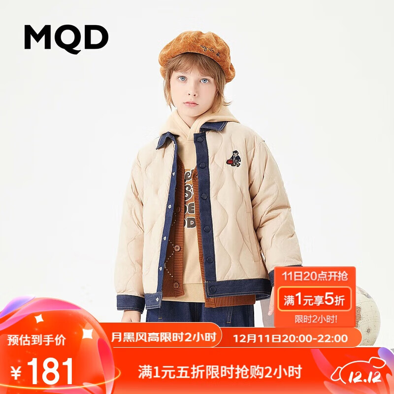 MQD 马骑顿 童装男大童2023年冬季新款休闲拼接菱格翻领羽绒服 181元