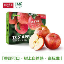 农夫山泉 17.5°苹果 10个 礼盒装 ￥38.15