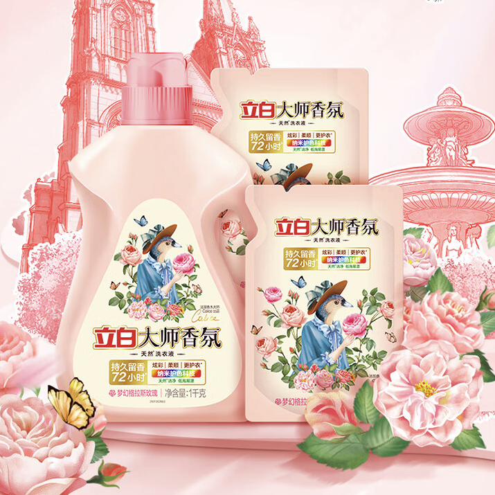 立白 大师香氛洗衣液 1kg+500g*2 格拉斯玫瑰香 39.89元