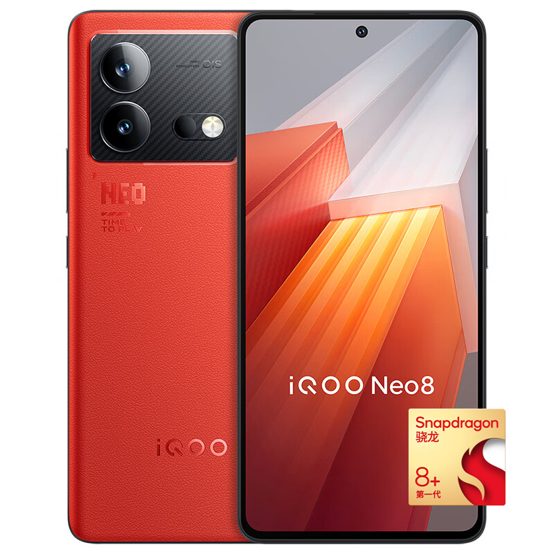 iQOO Neo8 5G手机 12GB+256GB 赛点 第一代骁龙8+ 1777.51元（需用券）
