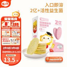 喵小侠 针叶樱桃刺梨味米饼20g（任选6件） 7.08元（需买6件，需用券）