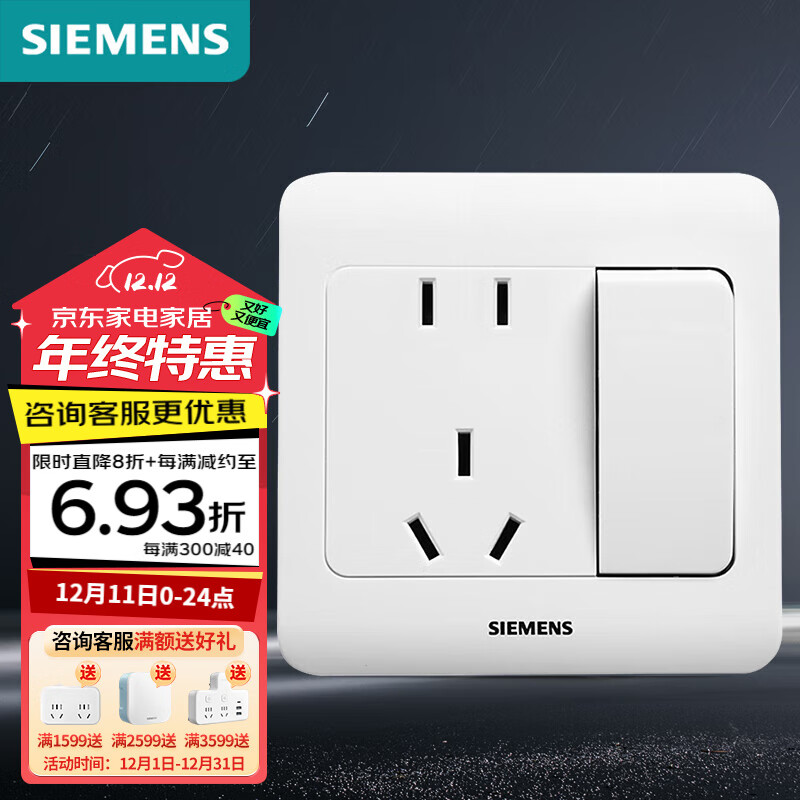 SIEMENS 西门子 远景系列 五孔插座带开关 雅白色 18.54元（需用券）